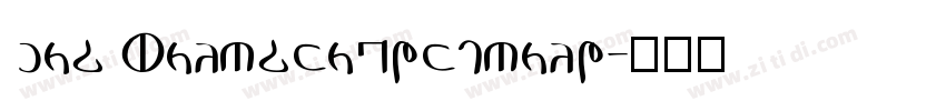 old Claudelpregular字体转换